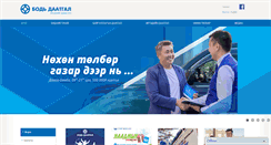 Desktop Screenshot of bodi-insurance.com